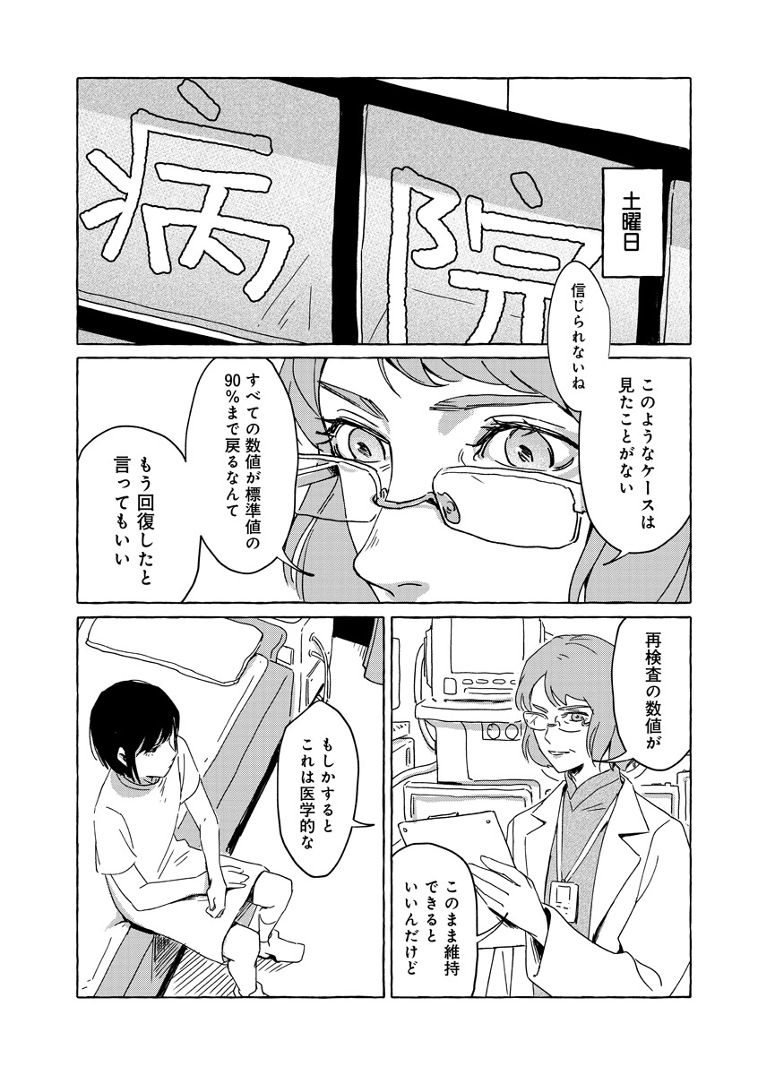 「魚姉」より。