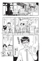 「僕と嫁さんとお酒の関係」より。