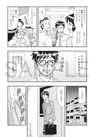 「僕と嫁さんとお酒の関係」より。