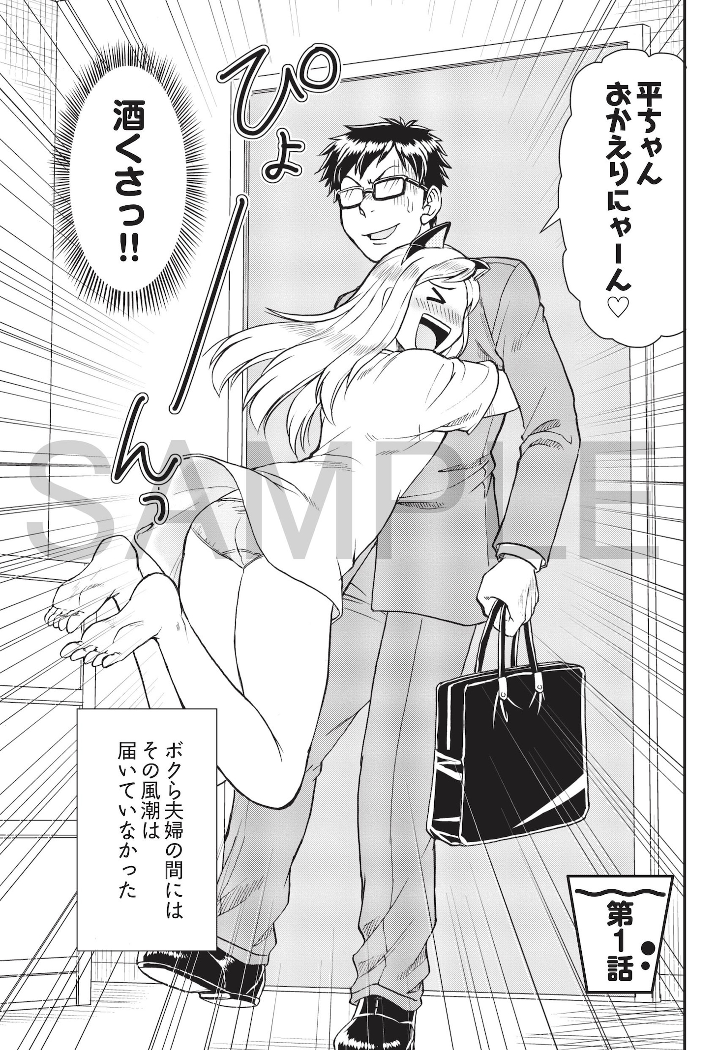 「僕と嫁さんとお酒の関係」より。