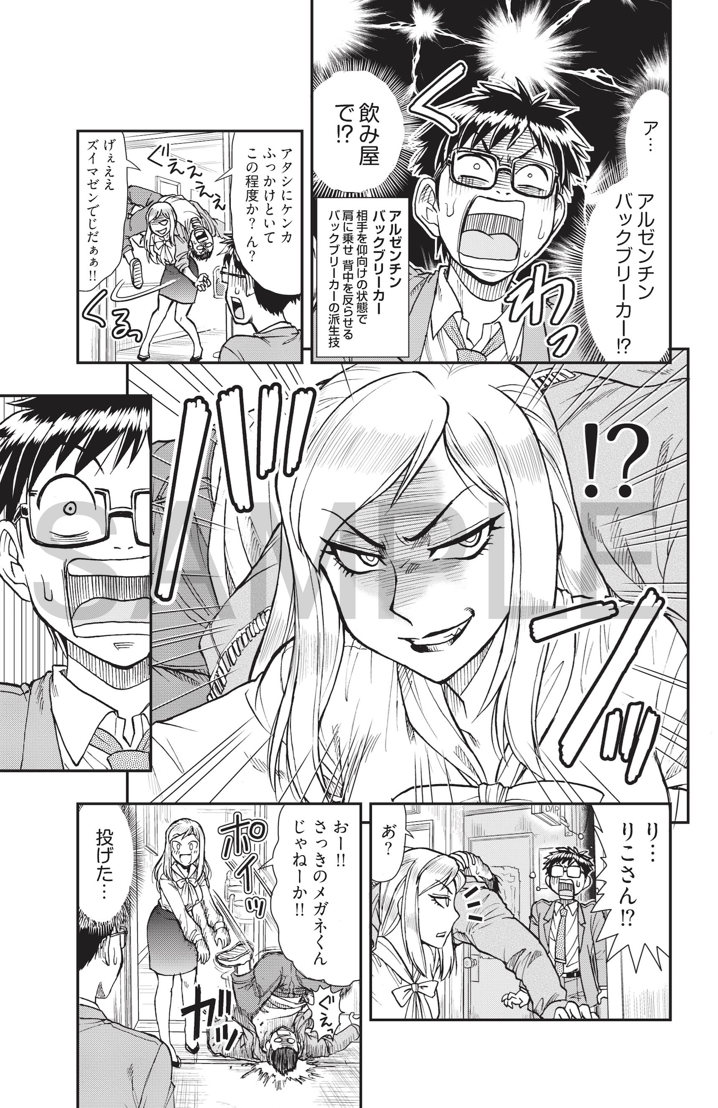 「僕と嫁さんとお酒の関係」より。