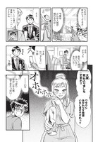 「僕と嫁さんとお酒の関係」より。