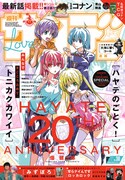 週刊少年サンデー30号