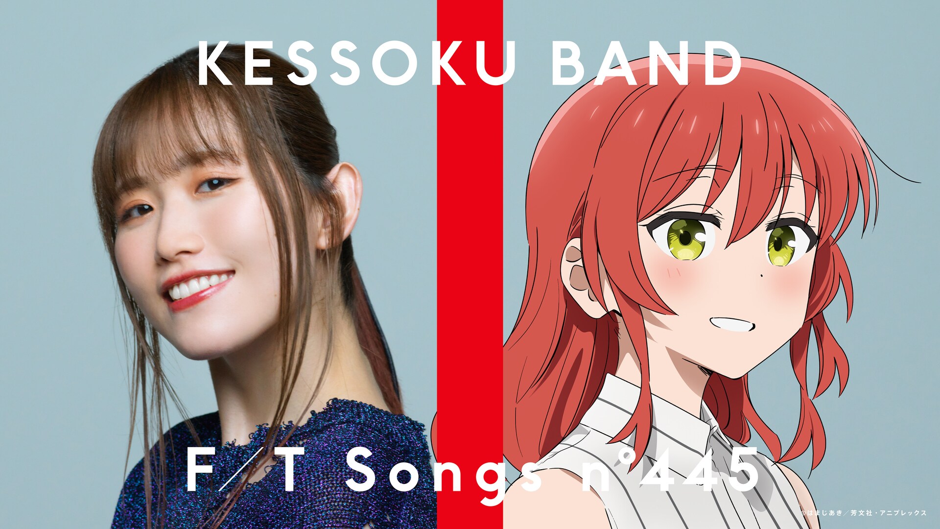 ぼざろ」結束バンドが再びTHE FIRST TAKEに、新曲「月並みに輝け」を