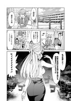 「あなた達それでも先生ですかっ！」より。