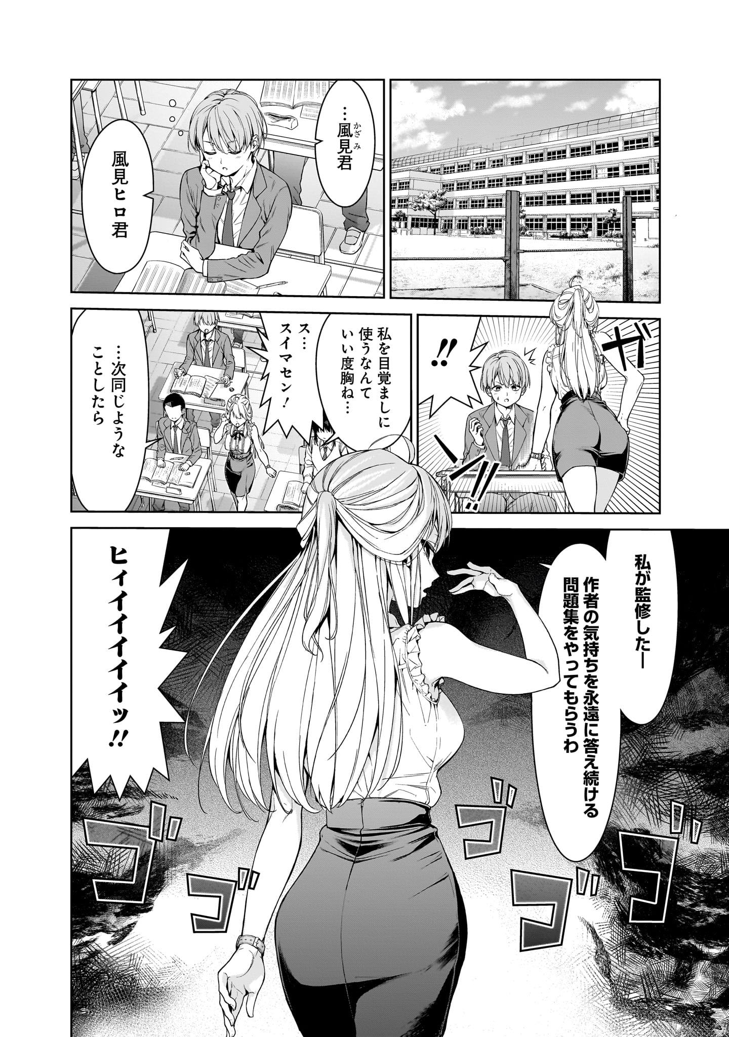「あなた達それでも先生ですかっ！」より。