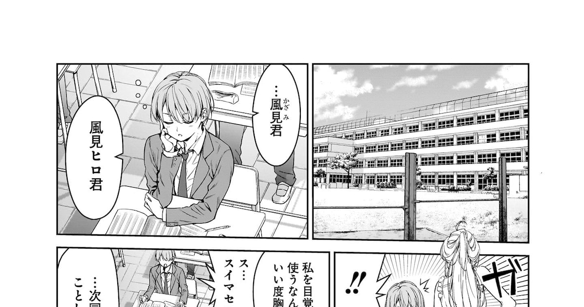 「あなた達それでも先生ですかっ！」より。 [画像ギャラリー 4/13] - コミックナタリー