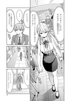 「あなた達それでも先生ですかっ！」より。