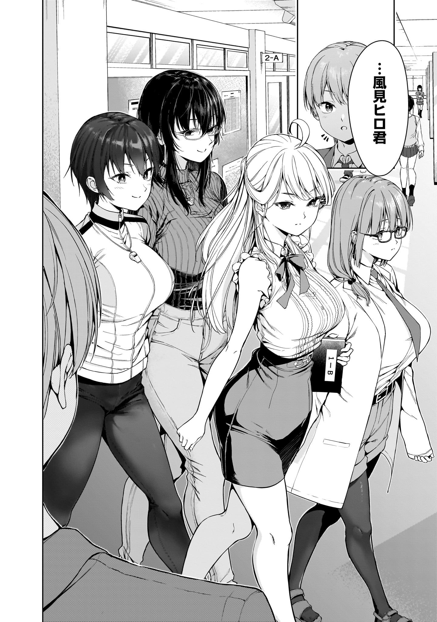 「あなた達それでも先生ですかっ！」より。