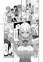 「あなた達それでも先生ですかっ！」より。