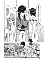 「あなた達それでも先生ですかっ！」より。