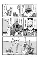 「佐橋くんのあやかし日和」より。