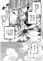 「蝉法師 訳アリ坊主三人衆、嫁探しの珍道中」より。