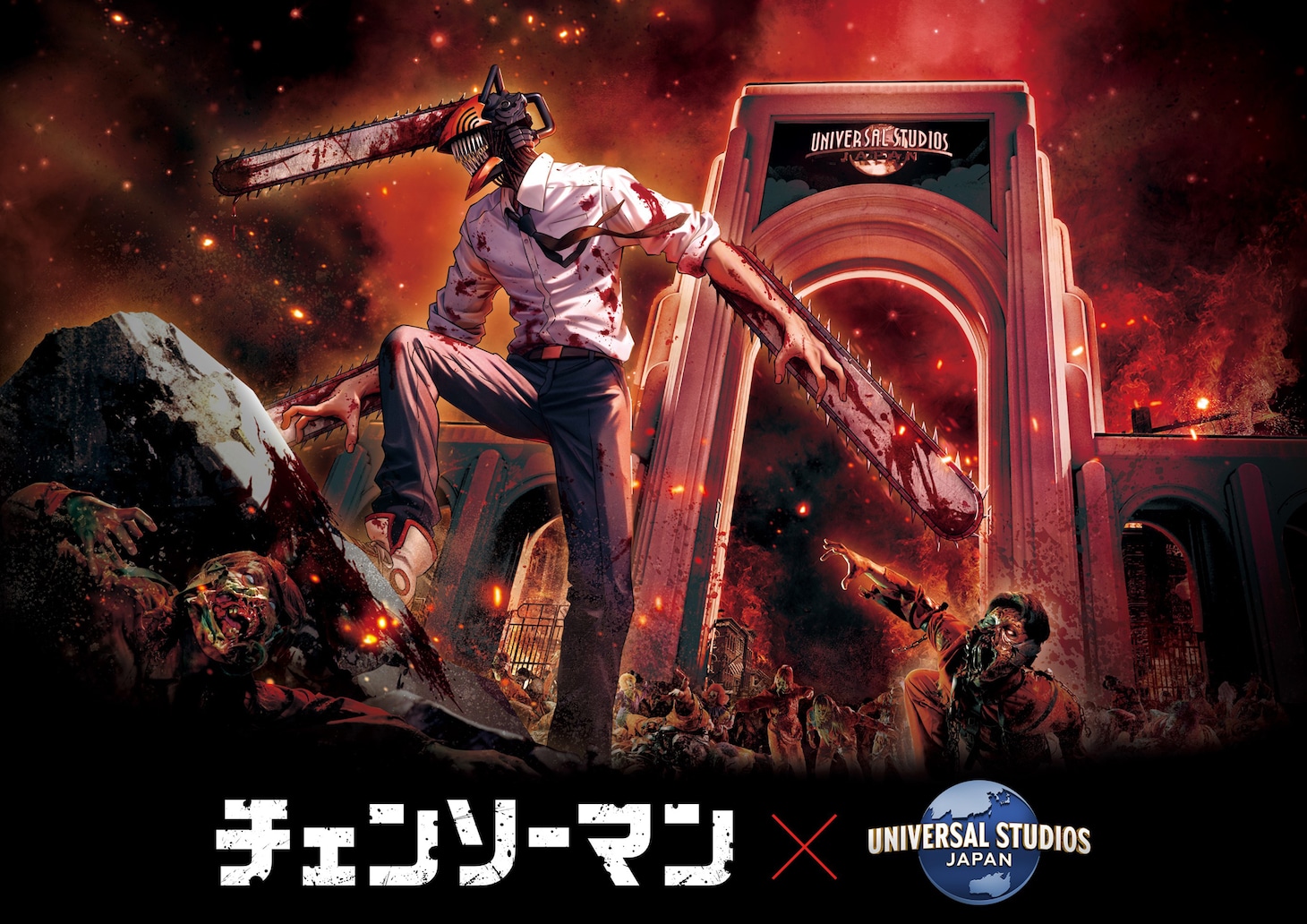 アニメ「チェンソーマン」とユニバーサル・スタジオ・ジャパンとのコラボビジュアル。（画像提供：ユニバーサル・スタジオ・ジャパン） (c)藤本タツキ／集英社・ＭＡＰＰＡ