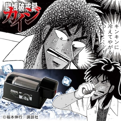 「カイジシリーズ キンキンに冷えたビール製造機」のバナー。