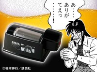 「カイジシリーズ キンキンに冷えたビール製造機」のバナー。