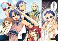 「皇帝の孫に転生する皇帝」より。