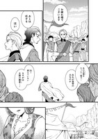 「皇帝の孫に転生する皇帝」より。