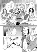 「皇帝の孫に転生する皇帝」より。