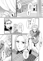 「皇帝の孫に転生する皇帝」より。