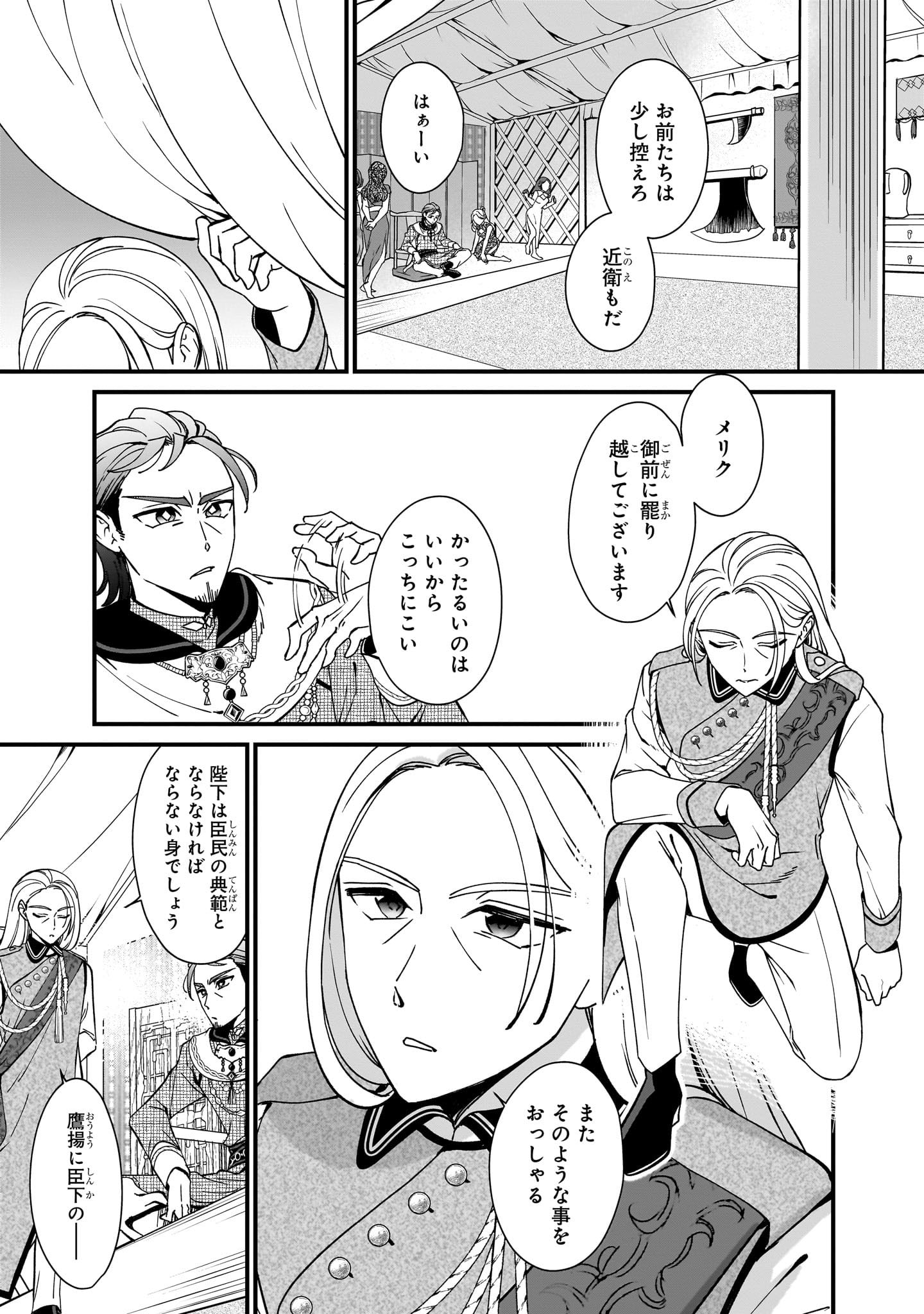 「皇帝の孫に転生する皇帝」より。