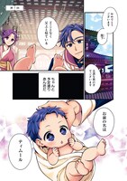 「皇帝の孫に転生する皇帝」より。