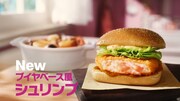 「魔女の宅急便」×日本マクドナルドのコラボCMより。