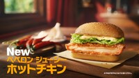 「魔女の宅急便」×日本マクドナルドのコラボCMより。
