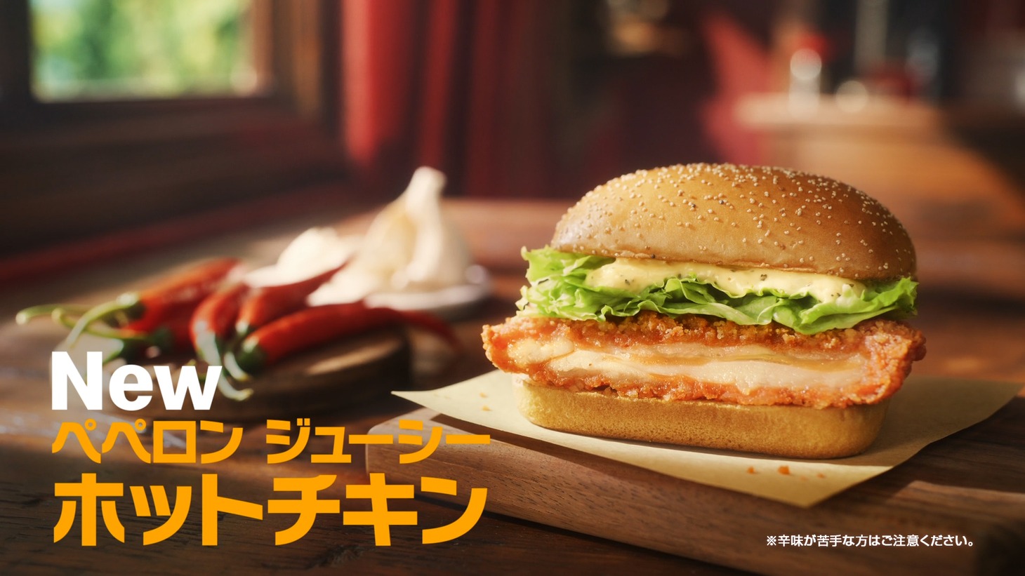 「魔女の宅急便」×日本マクドナルドのコラボCMより。