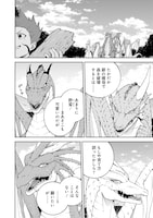 「魔力絶無の竜拳使い～魔力ゼロの竜王の息子、ぼっち故に、友達を作るために魔導学園で無双する～」より。
