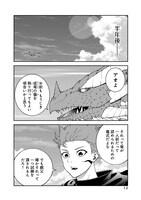 「魔力絶無の竜拳使い～魔力ゼロの竜王の息子、ぼっち故に、友達を作るために魔導学園で無双する～」より。