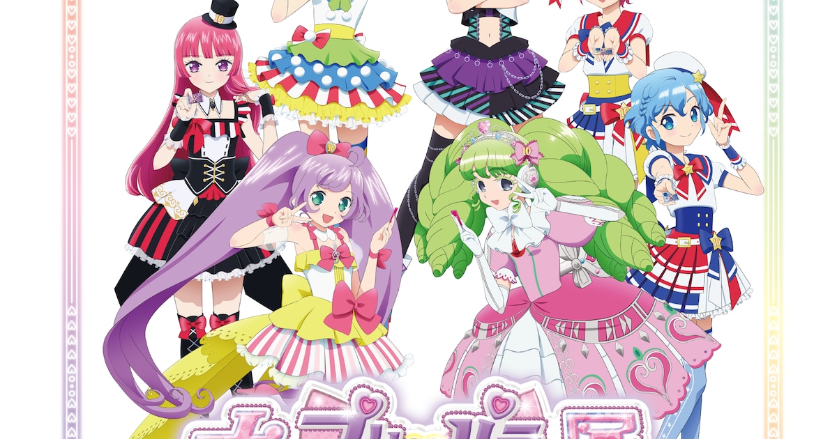 大プリパラ展」キービジュアル [画像・動画ギャラリー 20/21 