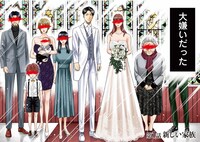 「生贄家族」より。