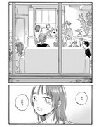 「傲慢と善良」より。