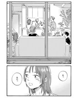 「傲慢と善良」より。