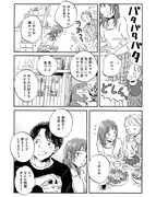 「傲慢と善良」より。