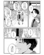 「傲慢と善良」より。