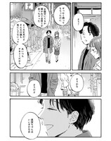 「傲慢と善良」より。