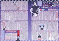 ラプラス・ダークネスのインタビュー。