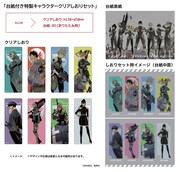 「台紙付き特製キャラクタークリアしおりセット」 (c)松本直也／集英社