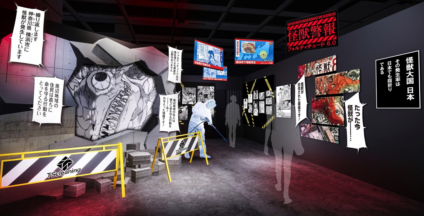 展示イメージ「怪獣災害エリア」 (c)松本直也／集英社