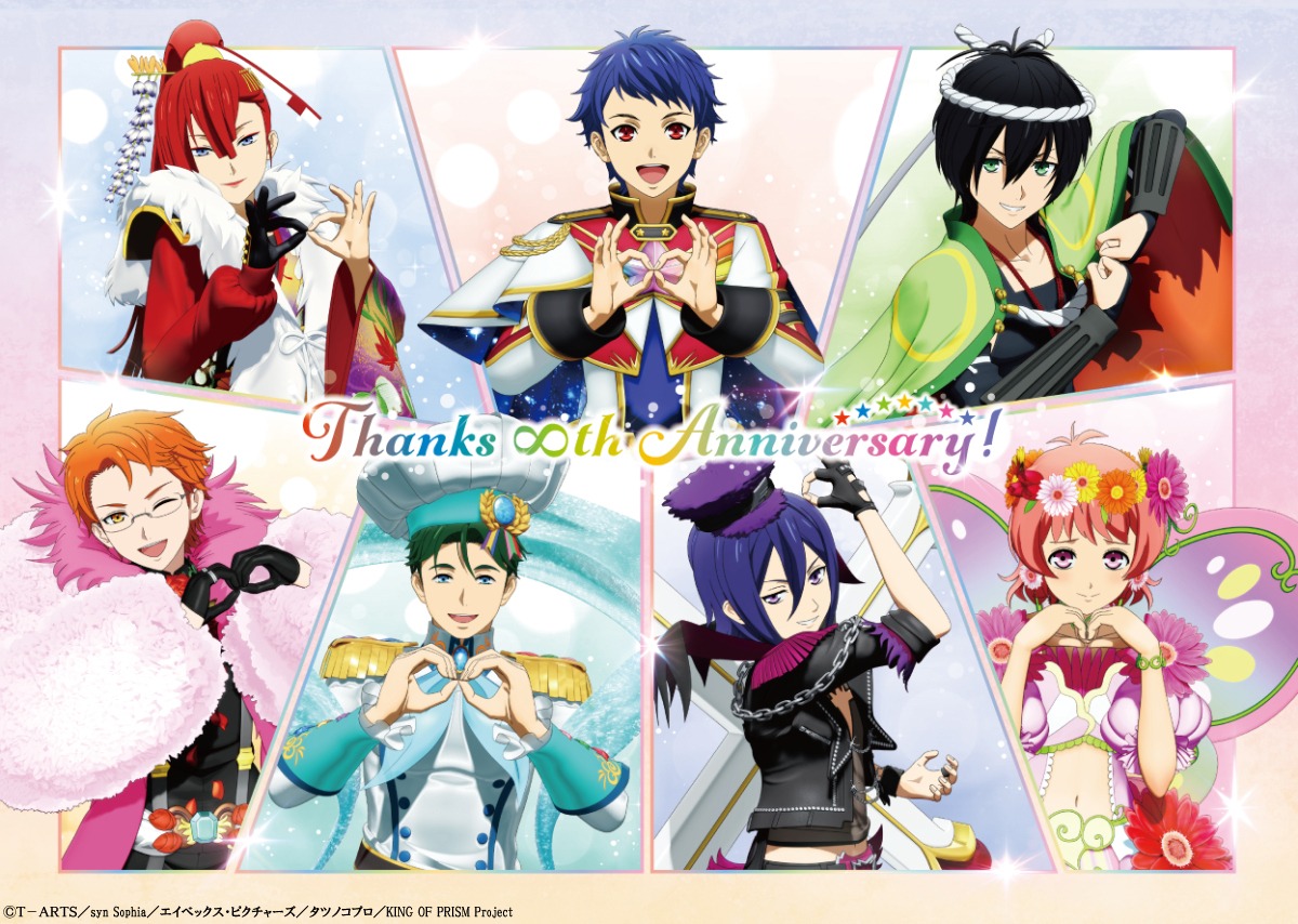 描き下ろしCGビジュアル「8周年記念み～んなの∞（むげん）ラブ♥ショット」