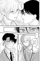 「恋人からはじめましょう」より。