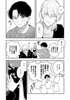 「恋人からはじめましょう」より。