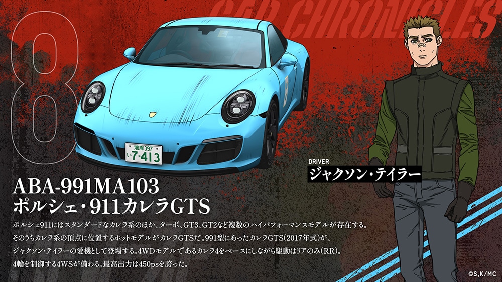 ジャクソン・テイラー（CV：中村悠一）