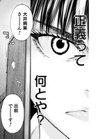 「無法正義 許されざる警察」より。