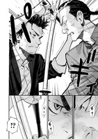 「無法正義 許されざる警察」より。