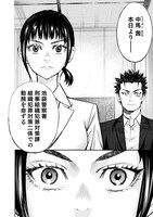 「無法正義 許されざる警察」より。