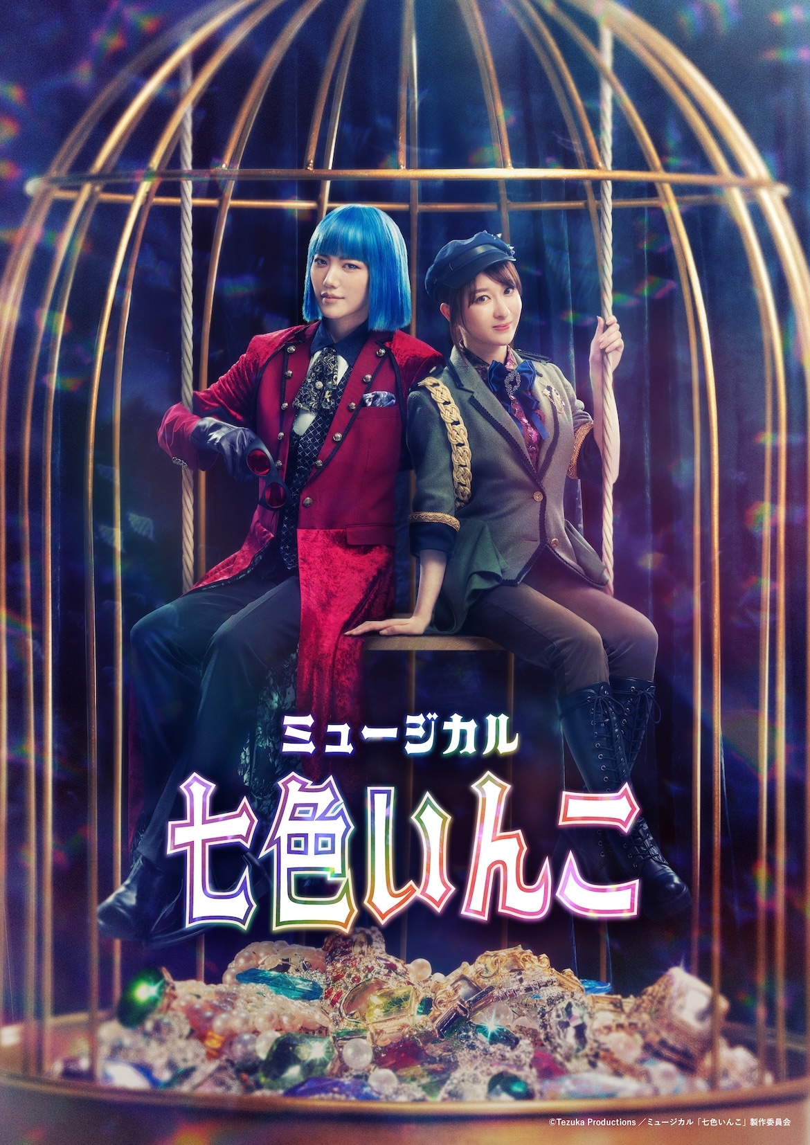 「七色いんこ」ミュージカル、メインビジュアル＆14人分のソロビジュアル到着