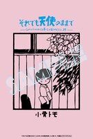 COMICZINの購入特典となるイラストカード。